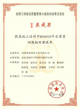 全国电子娱乐pg平台建设质量管理小组活动成果交流会