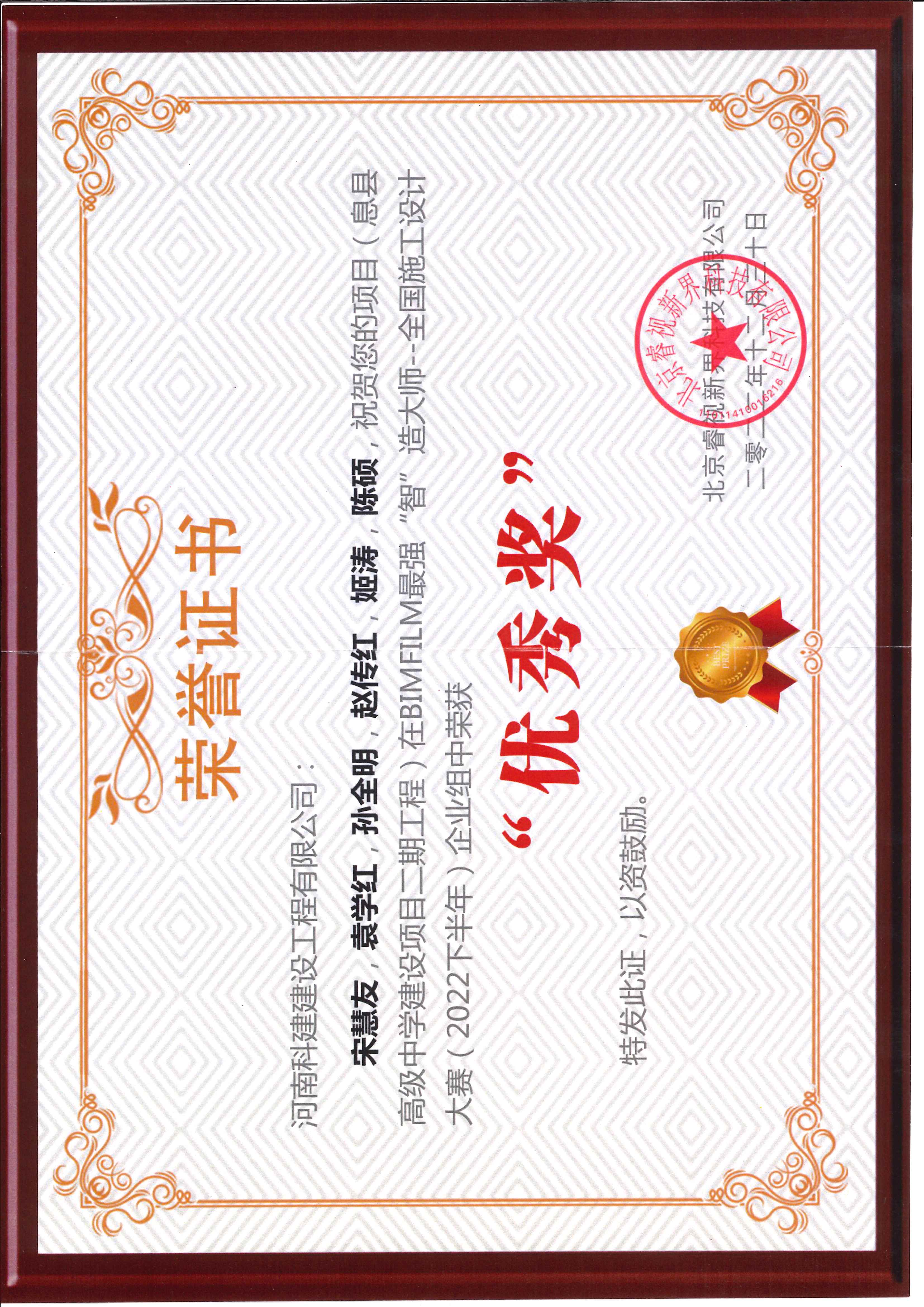 全国施工设计大赛-息县高级中学建设项目二期电子娱乐pg平台