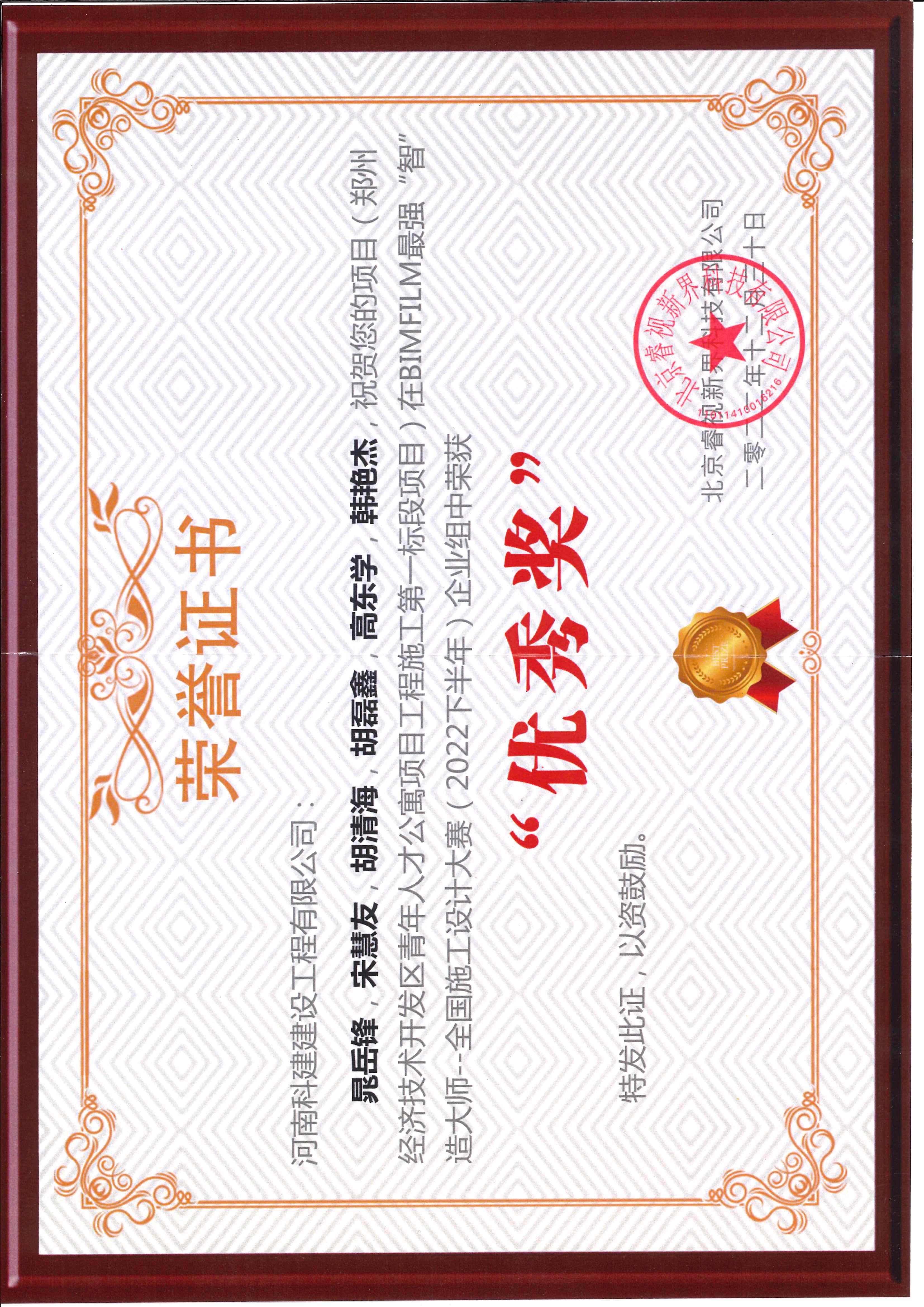 全国施工设计大赛-郑州经济技术开发区青年人才公寓项目电子娱乐pg平台施工第一标段项目